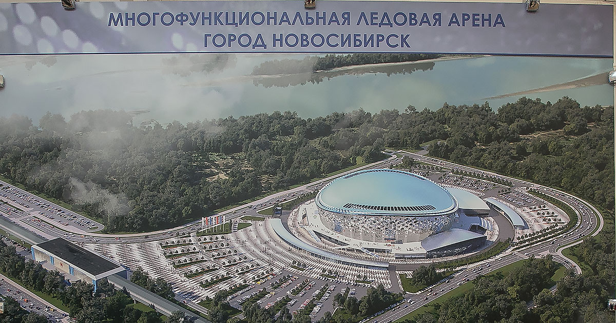 Ледовый Дворец Новосибирск Фото